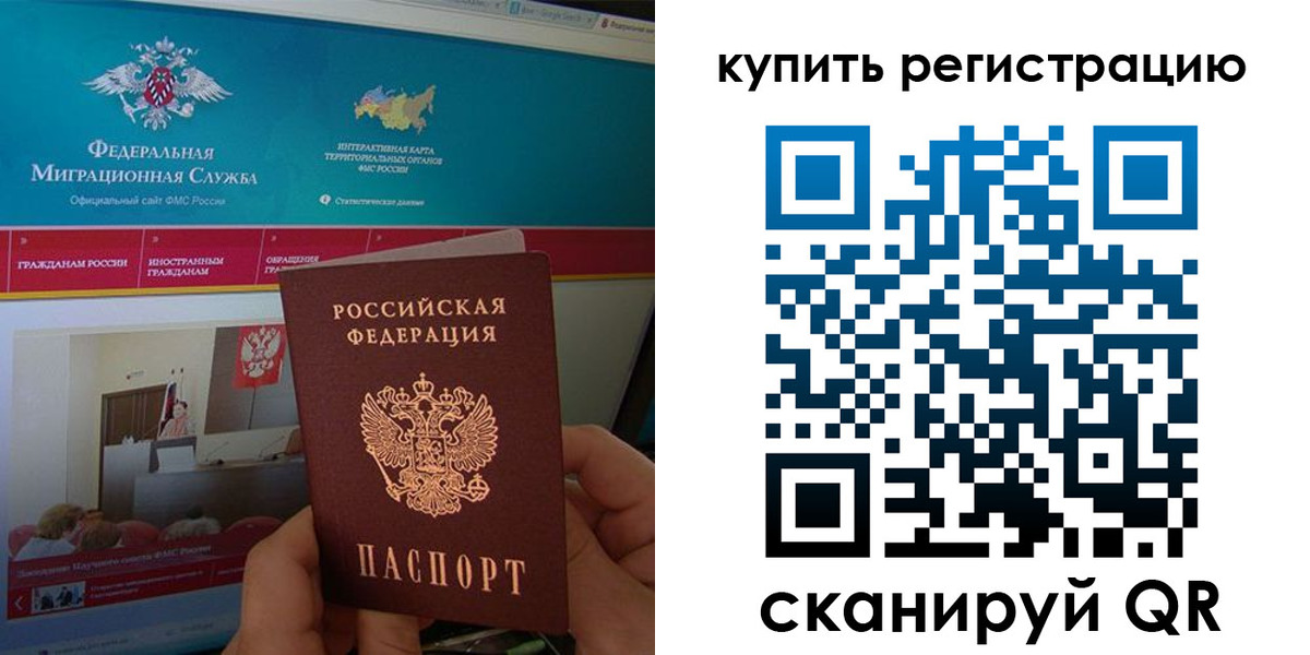 прописка для кредита в Гороховце