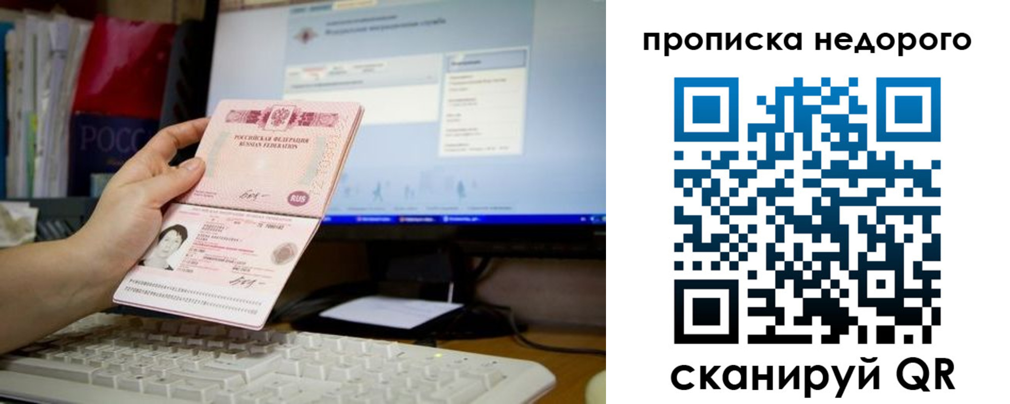 прописка для военкомата в Гороховце