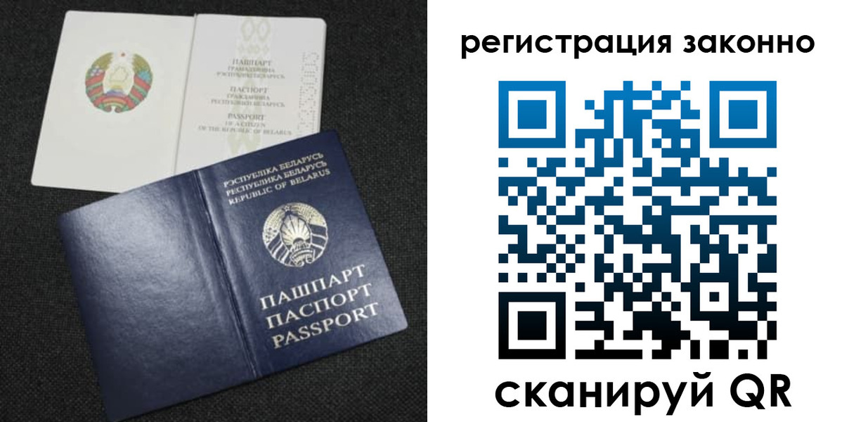 прописка паспорт в Гороховце