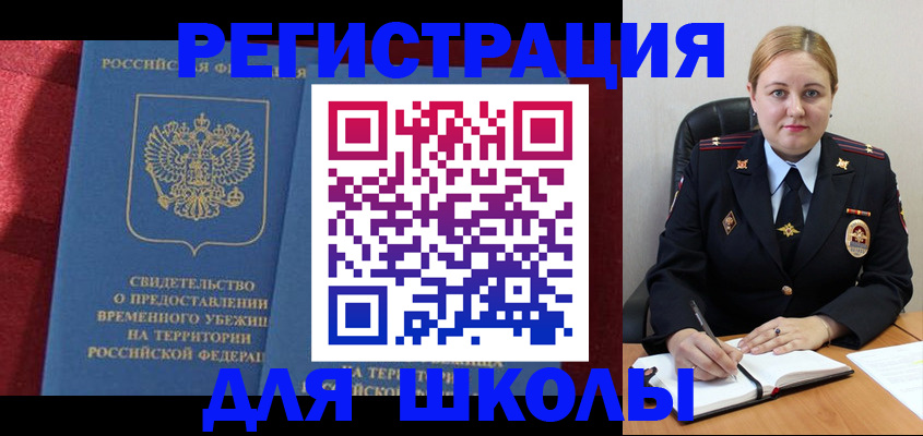 временная регистрация недорого в Гороховце