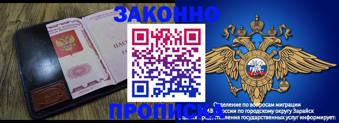 прописка в квартире в Гороховце